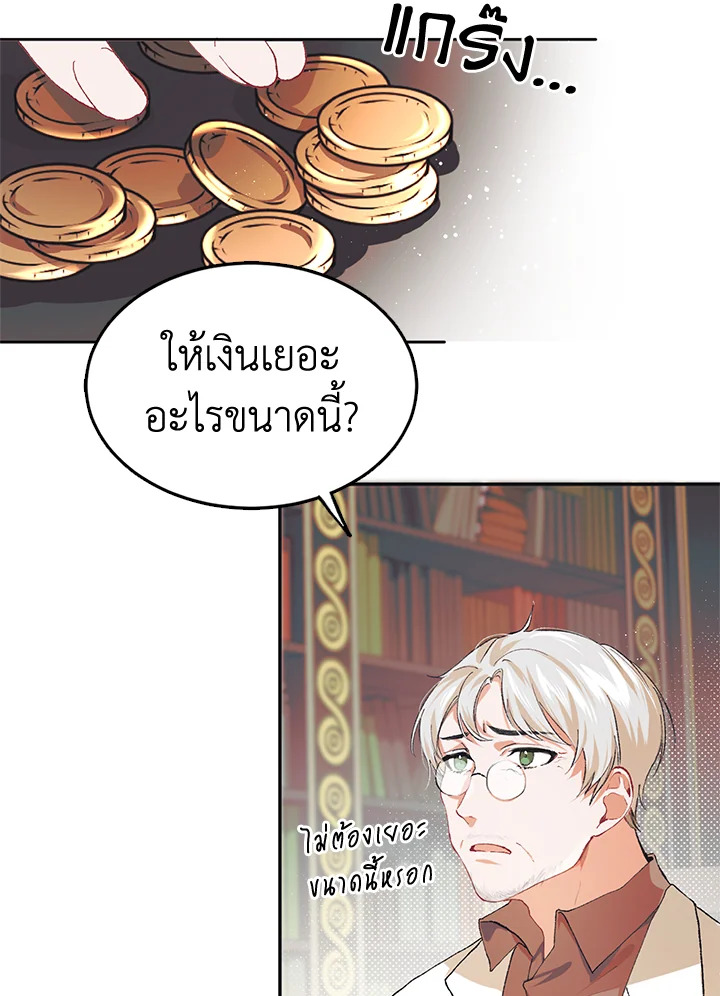 The Time of the Terminally Ill Extra 5 (67)